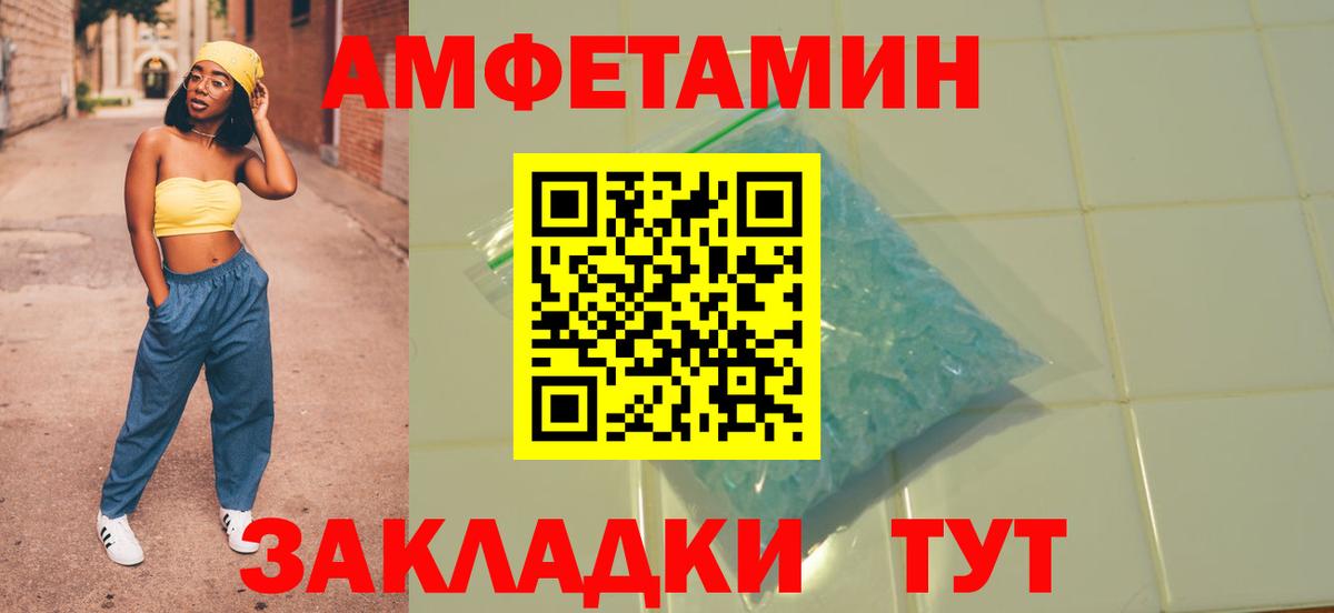АМФ 97%  Амфетамин  АМФ  Вход с VPN  Ханты-Мансийск 