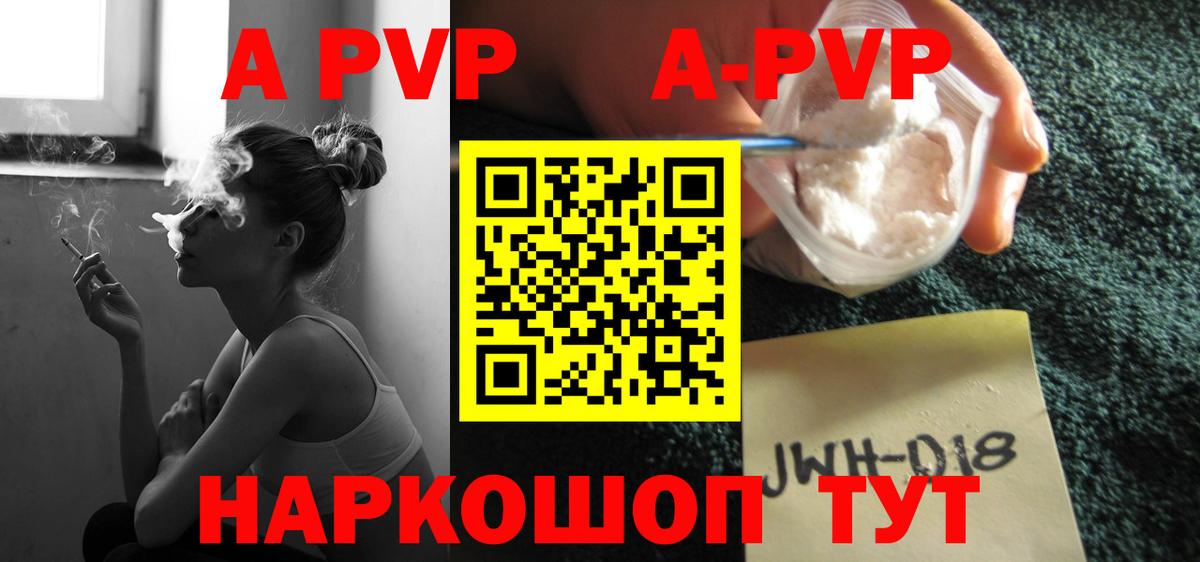 Alpha PVP крисы CK  А ПВП  Alpha PVP СК КРИС  A-PVP крисы CK  Ханты-Мансийск  Вход с VPN 