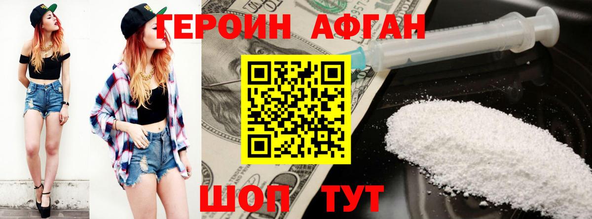 Ханты-Мансийск  ГЕРОИН белый  Героин  Вход с VPN 