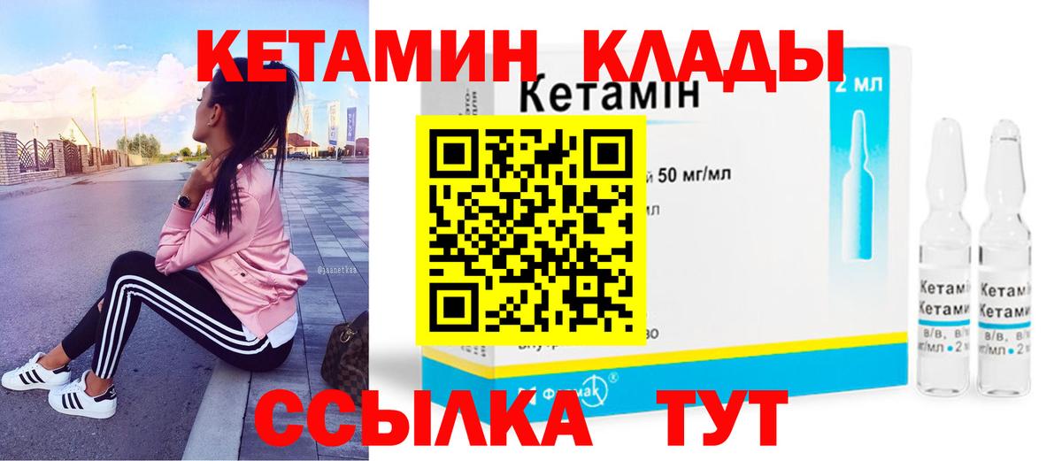 Кетамин VHQ Ханты-Мансийск