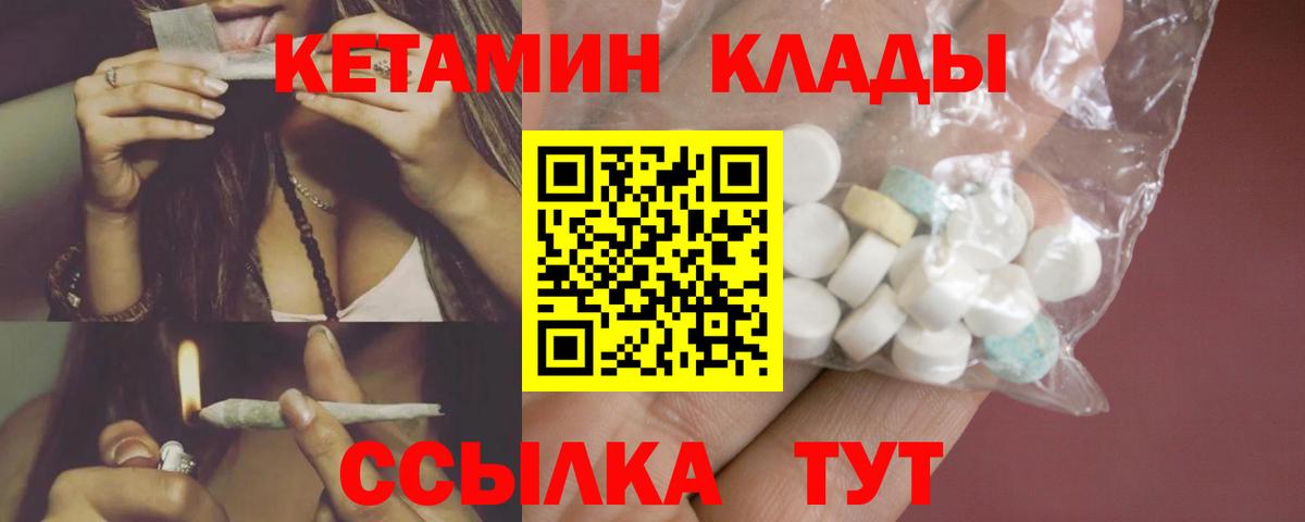 Кетамин ketamine  КЕТАМИН ketamine  Ханты-Мансийск  Вход с VPN 