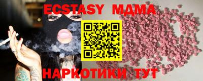 кристаллы Наро-Фоминск