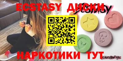 кристаллы Наро-Фоминск