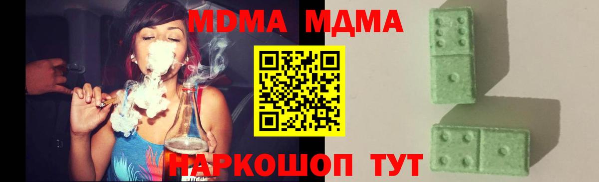 Ханты-Мансийск  MDMA  Вход с VPN  МДМА VHQ  MDMA Molly 