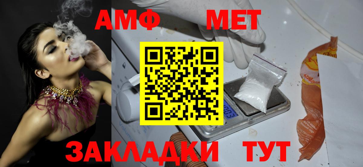 Метамфетамин мет  Вход с VPN  Ханты-Мансийск 