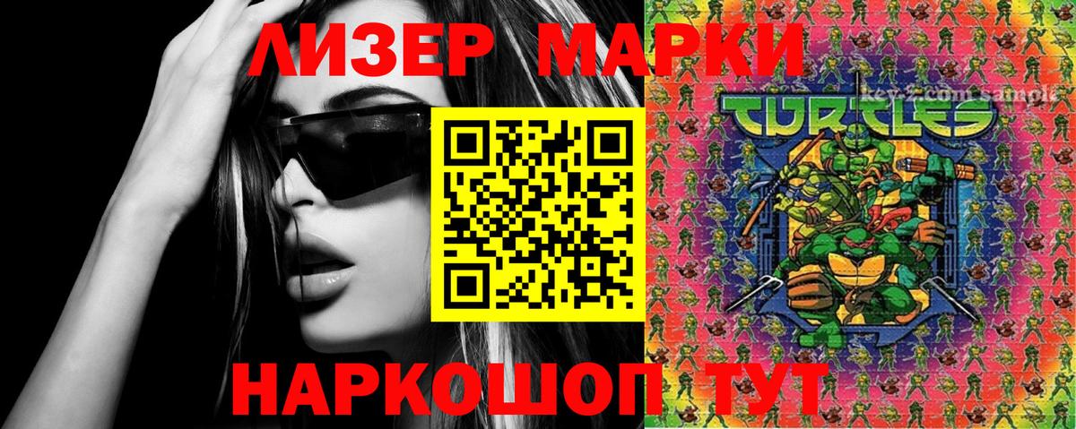 Марки N-bome  Марки 25I-NBOMe 1,8мг  Ханты-Мансийск  Вход с VPN  Марки 25I-NBOMe 1,8мг 