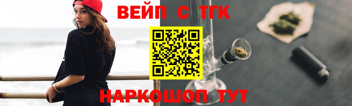 Дистиллят ТГК вейп  Вход с VPN  ТГК гашишное масло  Ханты-Мансийск 