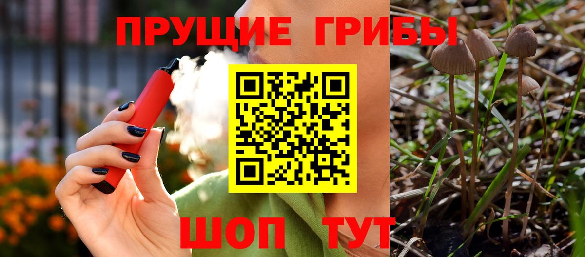 Псилоцибиновые грибы MAGIC MUSHROOMS Ханты-Мансийск
