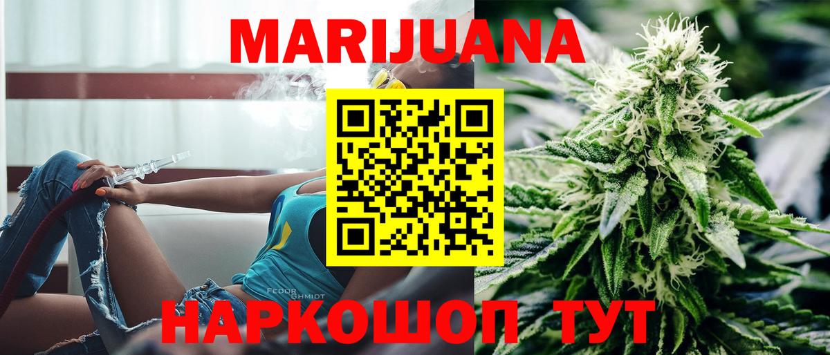 Канабис Bruce Banner Ханты-Мансийск